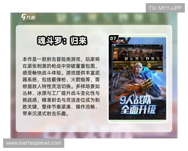 爱九游app官网入口最新官方地址，轻松畅玩海量热门游戏无需担心访问问题